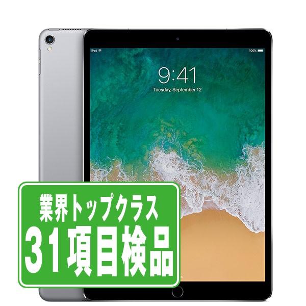 iPad Pro 第1世代 256GB 10.5インチ Wi-Fi+Cellular SIMフリー