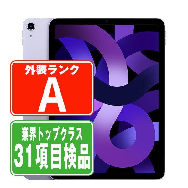 iPad Air iPadAir5 256GB Wi-Fi+Cellular パープル 中古 本体