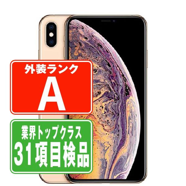 iPhone XS iPhoneXS 256GB ゴールド SIMフリー 中古 本体 美品 スマホ