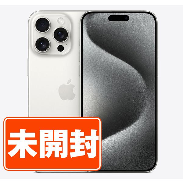 新古品 iPhone15 Pro Max 256GB ホワイトチタニウム SIMフリー 本体