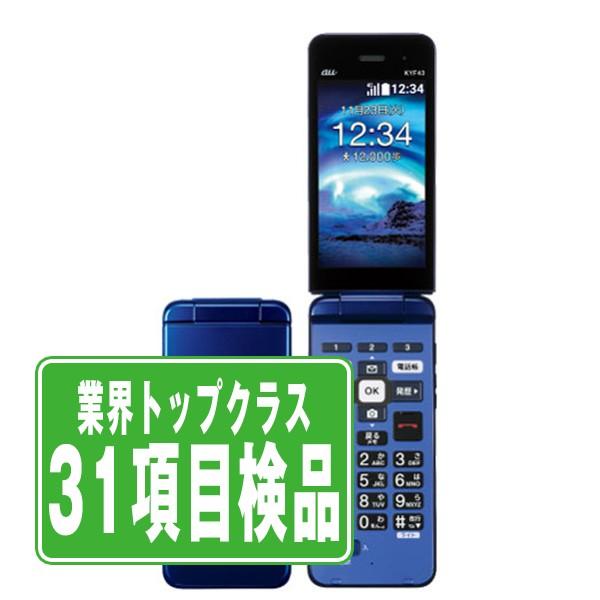KYOCERA（京セラ） KYF43 かんたんケータイ ライト ロイヤルブルー SIM