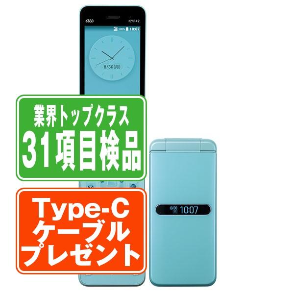 KYOCERA（京セラ） KYF42 GRATINA ライトブルー SIMフリー 中古