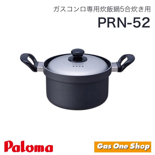 パロマ（Paloma） パロマ炊飯鍋 5合炊き PRN-52 : GasOneShop Yahoo