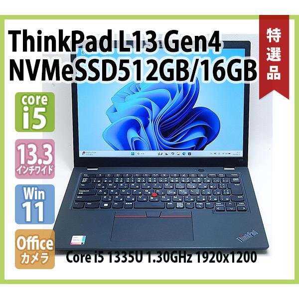 ThinkPad レノボ LENOVO L13 Gen4 第13世代 Core i5 1335U 1.30GHz