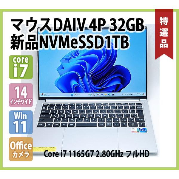 DAIV マウスコンピューター 4P 32GB 第11世代 Core i7 1165G7 2.80G