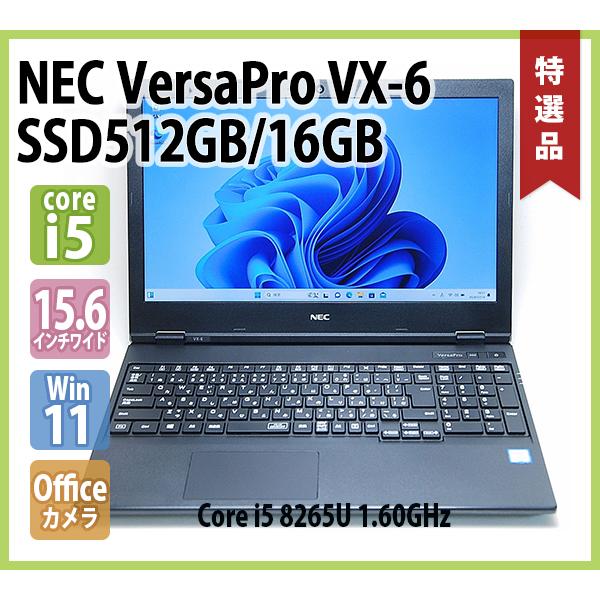 VersaPro NEC VX-6 PC-VKT16XZG6 第8世代 Core i5 8265U 1.60GHz