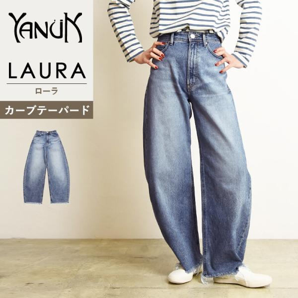 YANUK（ヤヌーク） ローラ LAURA カーブテーパード デニムパンツ