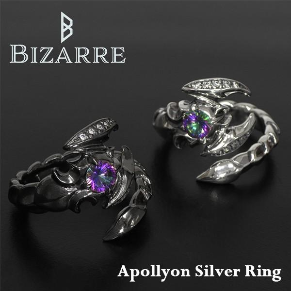 Bizarre（ビザール） リング メンズ ブランド 指輪 シルバー