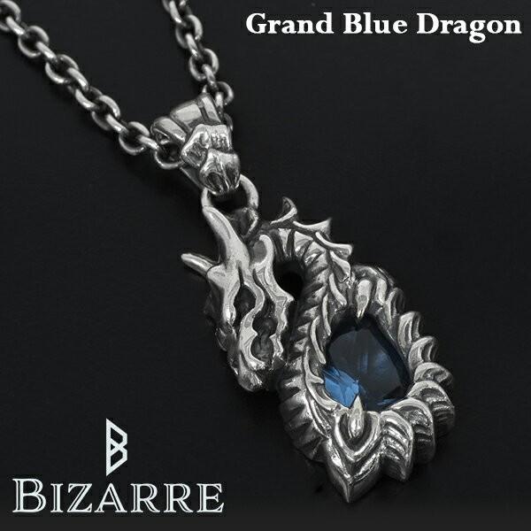 Bizarre（ビザール） ペンダントトップ メンズ ブランド シルバー