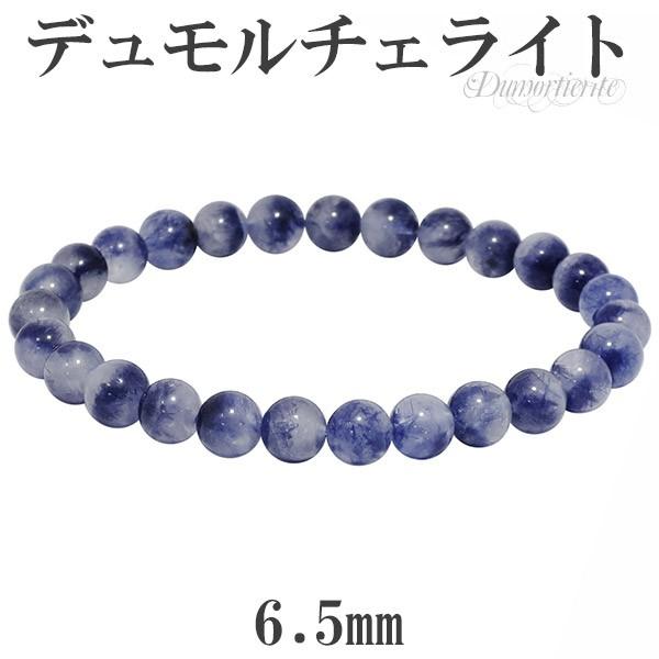 デュモルチェライト ブレスレット イン クォーツ ブルーガーデン
