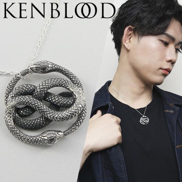 KEN BLOOD（ケンブラッド） いぶし ウロボロス シルバーネックレス