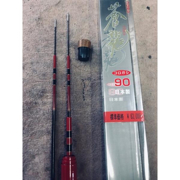 送料無料】国産の新品高弾性 鮎竿 蒼龍コロガシ 900 : 銀水ヤフー