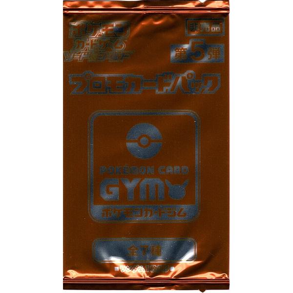 gjts_sword-and-shield-pokemon-