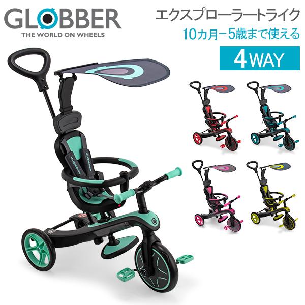 GLOBBER（グロッバー） 月末限定ポイントUP 【並行輸入品