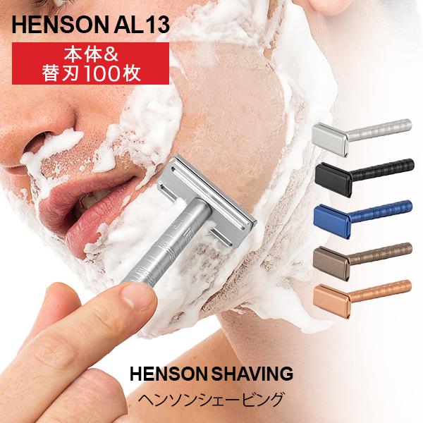 月末限定ポイントUP 【並行輸入品】 ヘンソンシェービング Henson