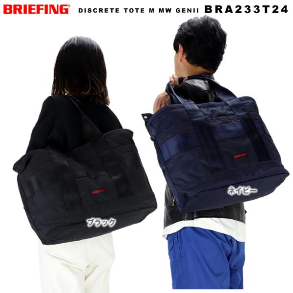 BRIEFING（ブリーフィング） BRIEFING DISCRETE TOTE M MW GENII
