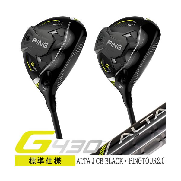 PING（ピン） 【在庫あり】 G430 フェアウェイウッド MAX SFT PING
