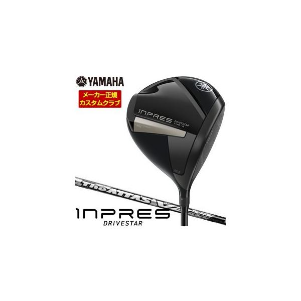 RMX 特注カスタムクラブ ヤマハ 2025年モデル インプレス DRIVESTAR
