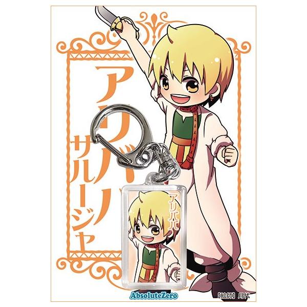 マギ キーホルダー アリババ -AbsoluteZero- : グレップ ヤフー店