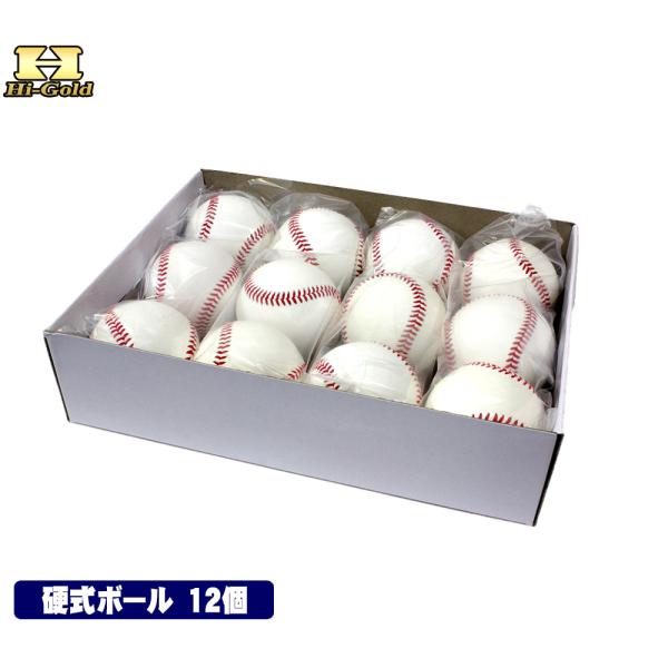HI-GOLD（ハイゴールド） 高校野球試合用硬式ボール 1ダース（12個