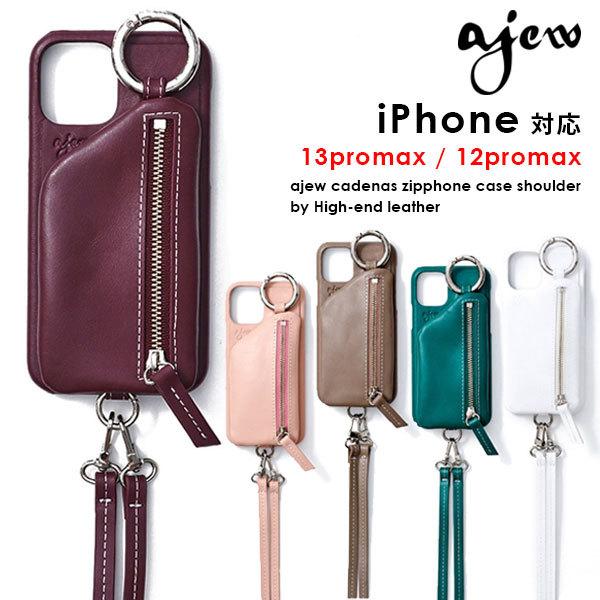 在庫限りSALE30%OFF】【即納】 エジュー ajew cadenas zipphone case