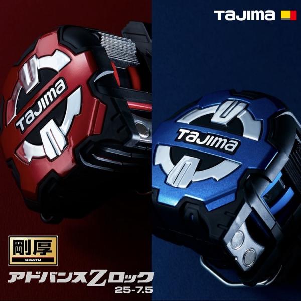 Tajima（タジマ） 【2022年限定色】タジマ スケール コンベックス 新型