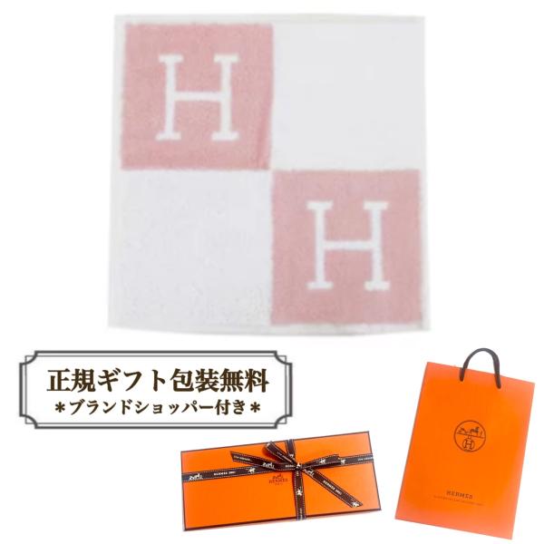 HERMES（エルメス） タオル ハンカチ 正規ラッピング無料 ハンドタオル