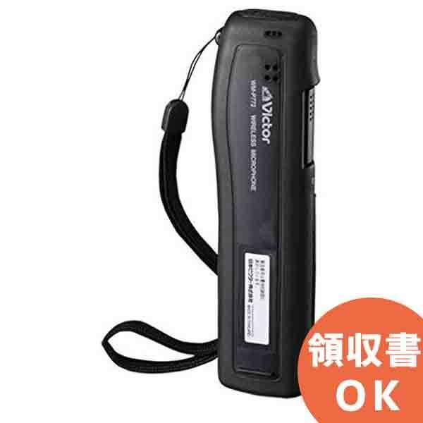 Victor（ビクター） WM-P772 ワイヤレスマイクロホン（プレストーク型
