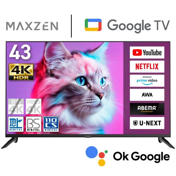 液晶テレビ maxzen 43型 2021年製 JU43TS01 取扱説明書付 液晶テレビ