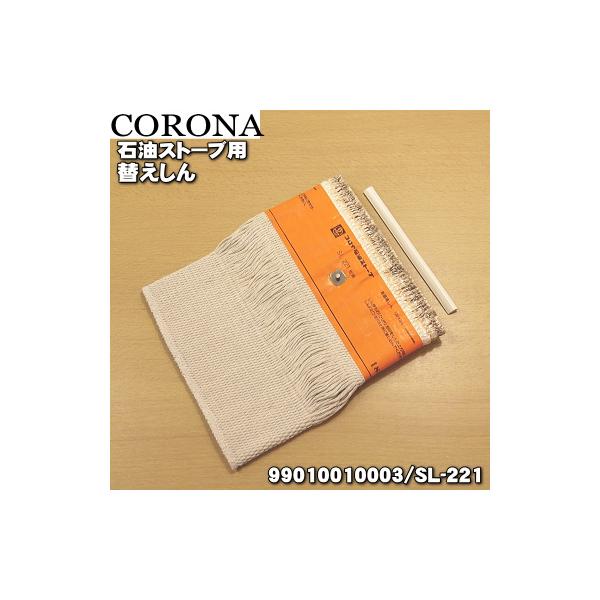 denkiti_99010010003-sl-221