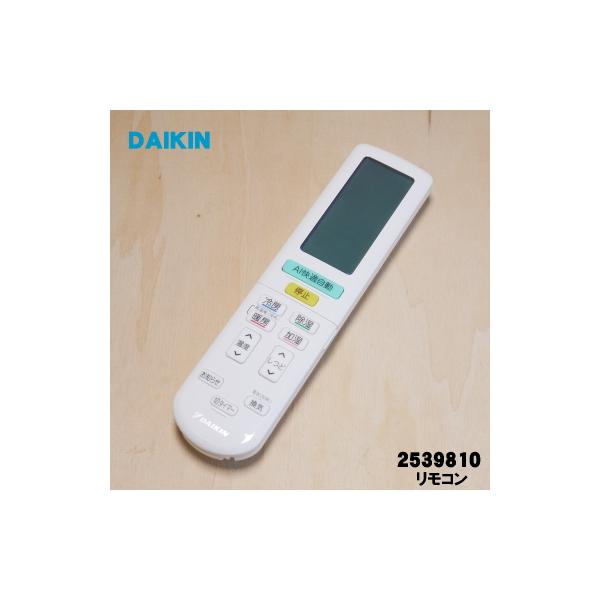 ダイキン（DAIKIN） 2539810 ARC472A109 エアコン 用の リモコン