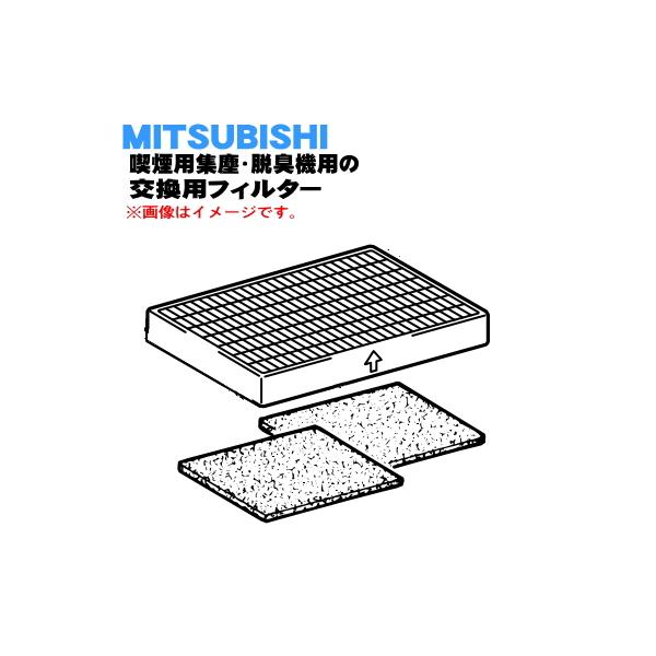 三菱（MITSUBISHI） BP-300SDF ミツビシ 喫煙用集塵・脱臭機 スモーク