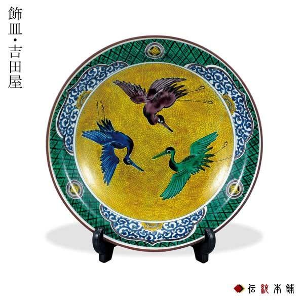 つばさ 飾皿 旭山 九谷焼 金色 つばさ様専用 飾皿 旭山 九谷焼 金色の