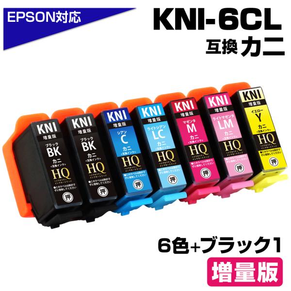 エコインク エプソン 互換インク KNI-6CL-L+1BK-L 6色+ブラック1個