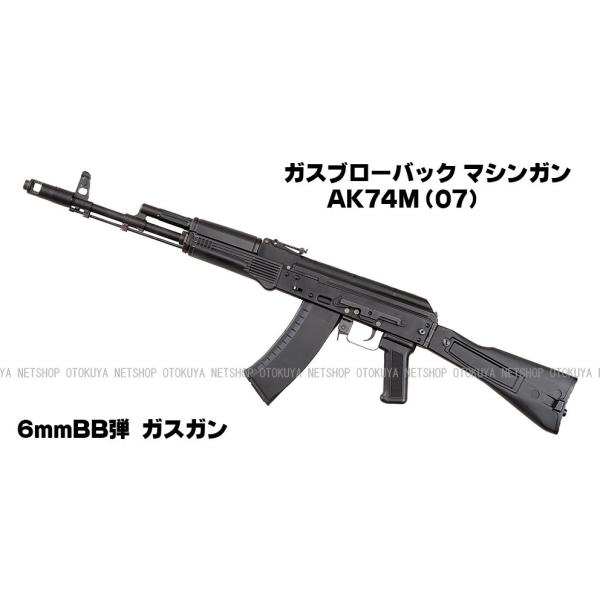 ガスブローバック AK74M(07） System7Two搭載 (4544416127402