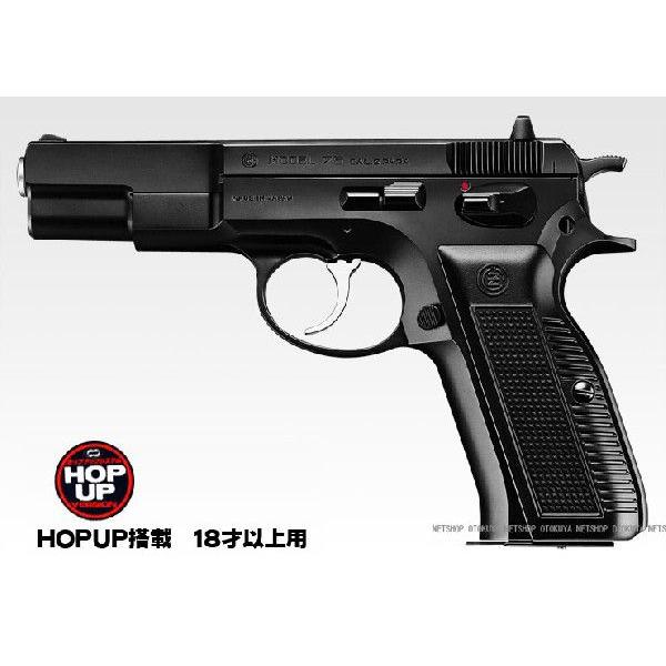 TOKYO MARUI（東京マルイ） エアガン ハイグレード Cz 75 ファースト