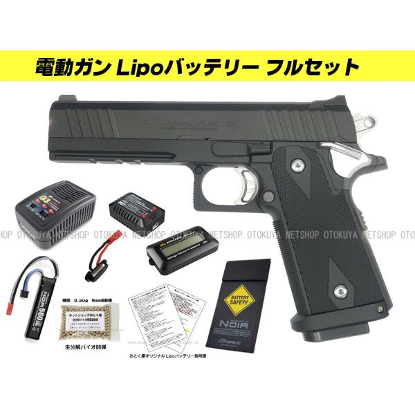 TOKYO MARUI（東京マルイ） リポバッテリーセット 電動ハンドガン Hi