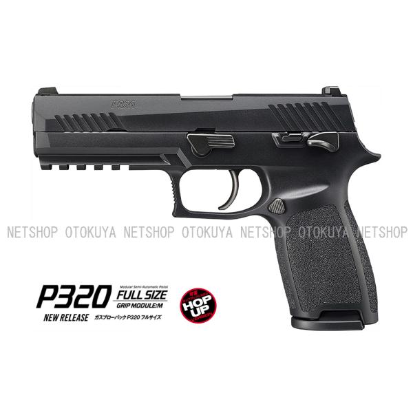 TOKYO MARUI（東京マルイ） ガスブローバック P320 フルサイズ