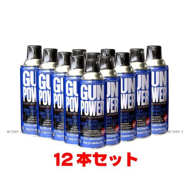 TOKYO MARUI（東京マルイ） □お得12本セット□ NEW ガンパワー
