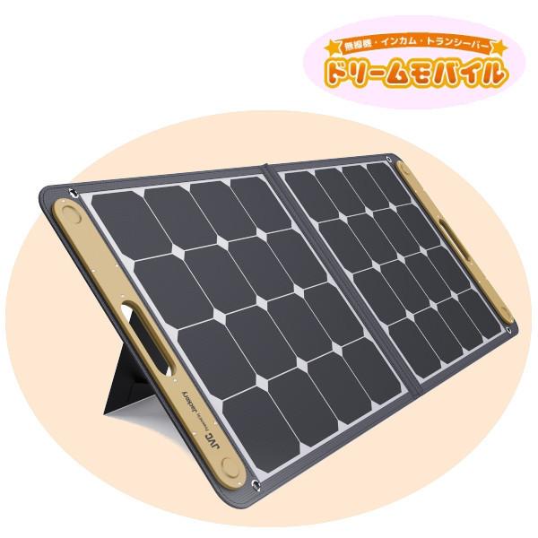 JVCケンウッド（JVC KENWOOD） 生産終了品 ポータブルソーラーパネル