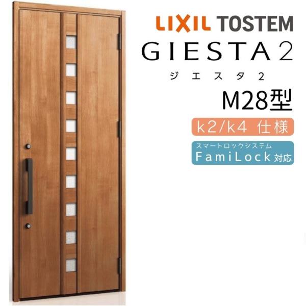 ジエスタ ジエスタ2 玄関ドア 片開き M28型 W924×H2330mm k2/k4仕様
