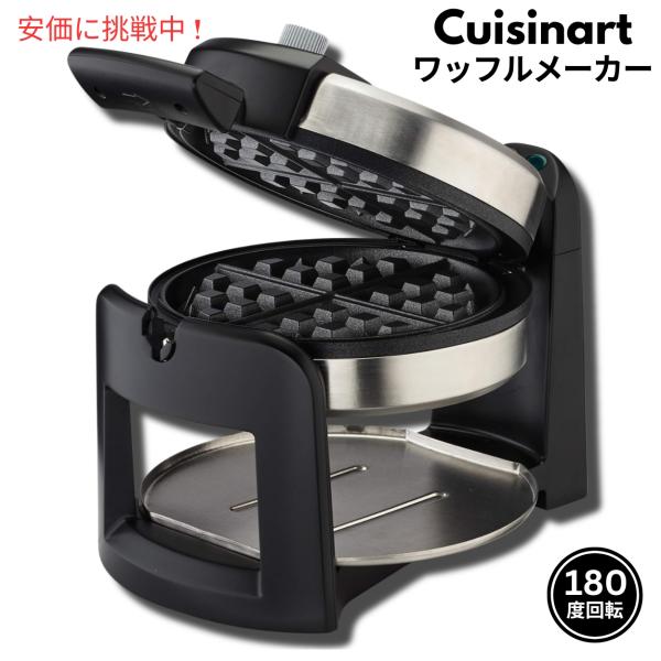 クイジナート（Cuisinart） 【並行輸入品】クイジナート Cuisinart 180
