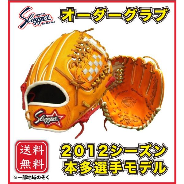 久保田スラッガー（KUBOTA SLUGGER） 軟式 オーダーグラブ グローブ 本