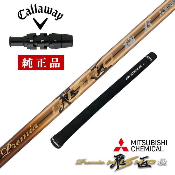 Callaway（キャロウェイ） パラダイム ローグ エピック マーベリック