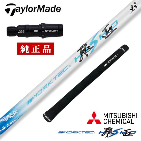 TaylorMade（テーラーメイド） ステルス2 シム2 M6 M5 M4 M3 M2 ゴルフ