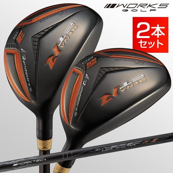 ワークスゴルフ ゴルフ クラブ ユーティリティ ダイナFTRブラック