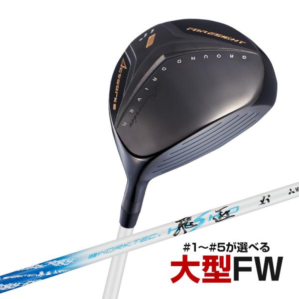 ワークスゴルフ ゴルフ フェアウェイウッド 1w 2w 3w 4w 5w 単品