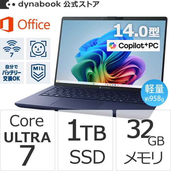 dynabook（ダイナブック） dynabook W6XPZA7BAH Core Ultra 7 SSD1TB