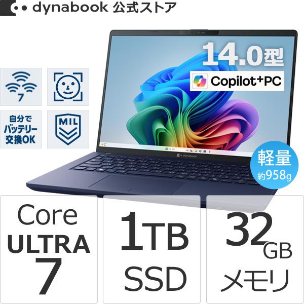 dynabook（ダイナブック） dynabook W6XPZA7CAH Core Ultra 7 SSD1TB