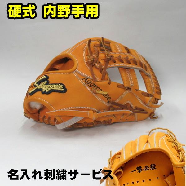 久保田スラッガー（KUBOTA SLUGGER） 硬式グラブ KSG-TA6 オレンジ